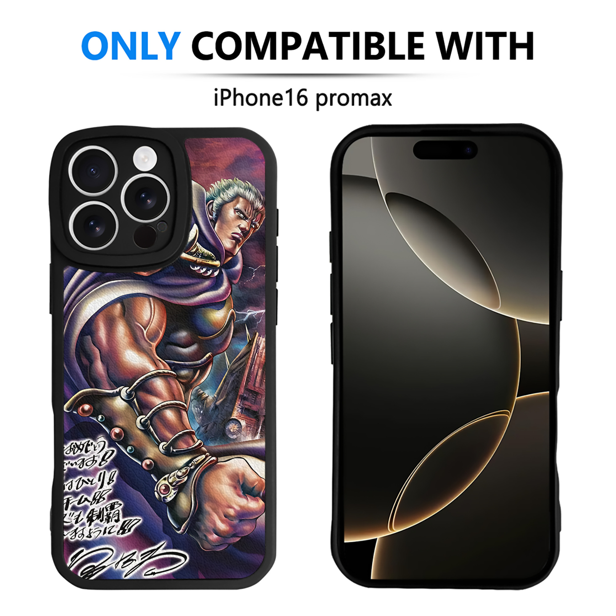 （画像用） 北斗の拳 Fist of the North Star 【iPhone 16シリーズ対応】シリコンスマホケース（レザー調） 材質：シリコン